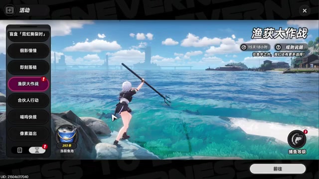 Enter the Fishing Frenzy pond