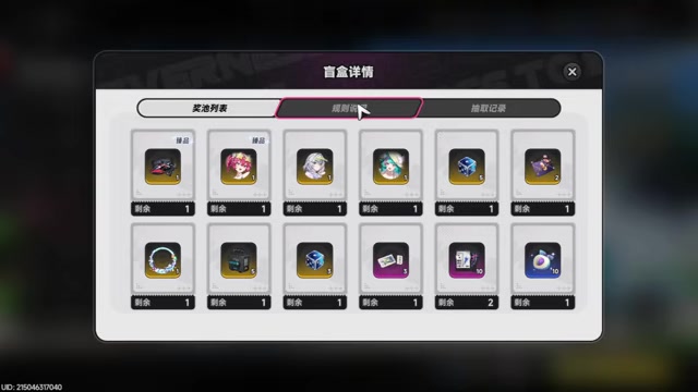 Vehicle reward preview sits beside gacha rates and cost details