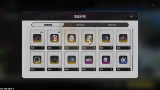 Swimsuit costume rewards appear in the gacha prize menu