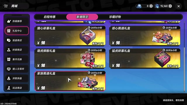 Banner rewards screen displays trial keys and bond items
