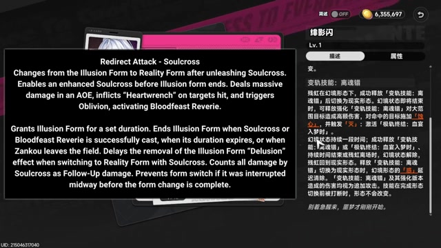 Zankou's enhanced Ultimate follow-up during the combat showcase.